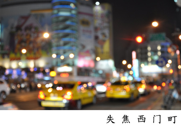 西門町