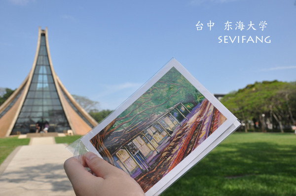 東海大學