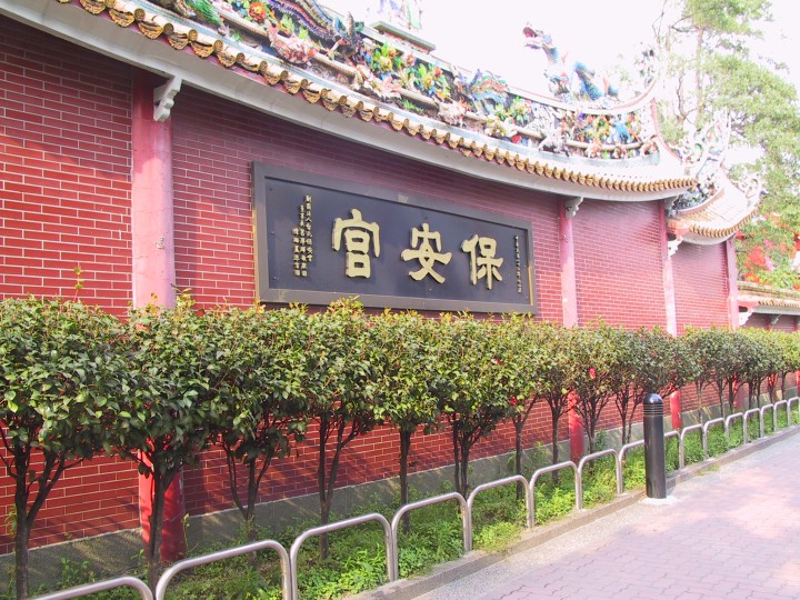 臺(tái)北保安宮