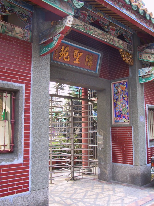 臺(tái)北保安宮