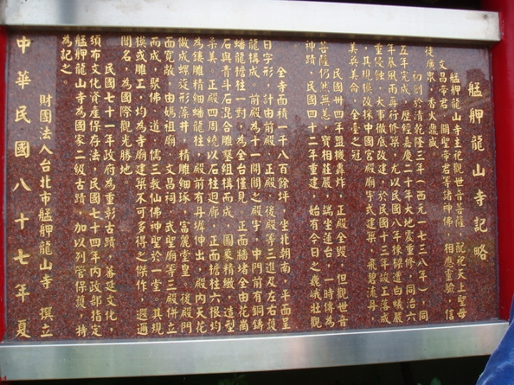 臺(tái)北艋舺龍山寺4