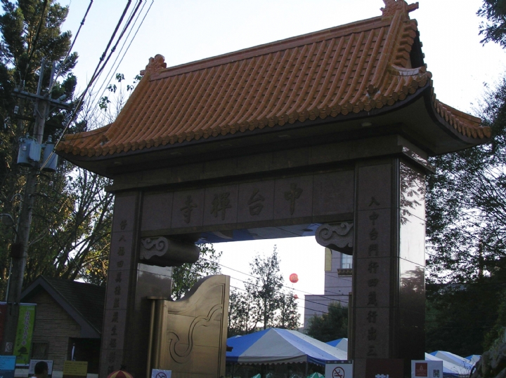 <a href='http://m.251994.com/lvyou/view/179' title='中臺禪寺' style='color:blue;font-size:14px;'>中臺禪寺</a>