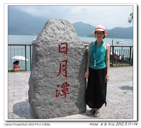 <a href='http://m.251994.com/lvyou/view/180' title='日月潭' style='color:blue;font-size:14px;'>日月潭</a>