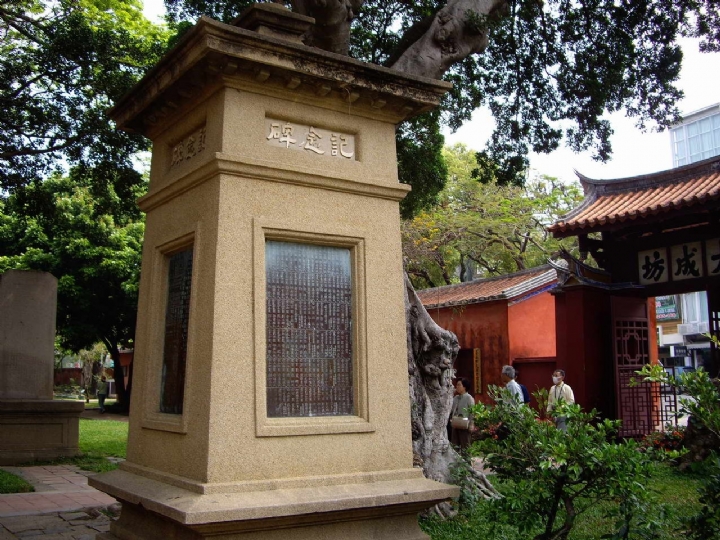 臺南孔廟