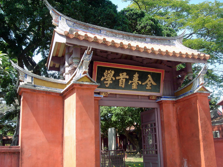 臺南孔廟