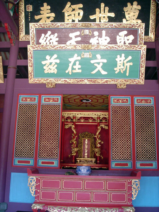 臺南孔廟
