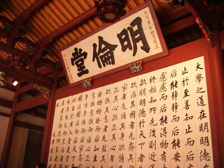 臺南孔廟