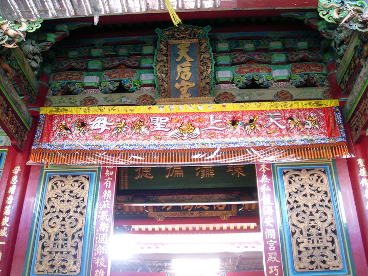 臺(tái)南大天后宮 天上繩母
