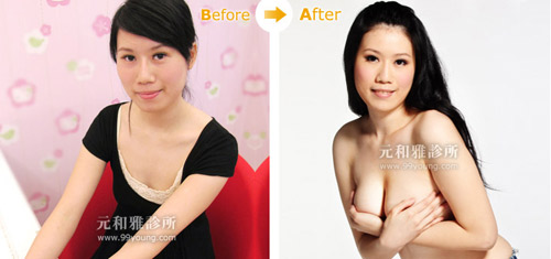 臺(tái)南元和雅醫(yī)學(xué)美容診所