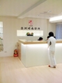 臺北慶城診所 