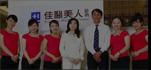臺北佳<a href='http://m.251994.com/tjqianzheng/485' title='醫美' style='color:blue;font-size:14px;'>醫美</a>人診所