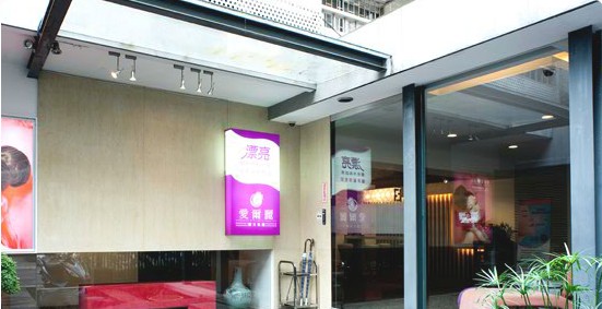 高雄愛爾麗<a href='http://m.251994.com/tjqianzheng/485' title='醫美' style='color:blue;font-size:14px;'>醫美</a>連鎖