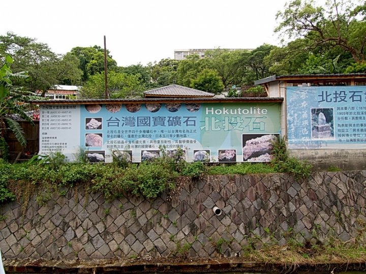 北投溫泉
