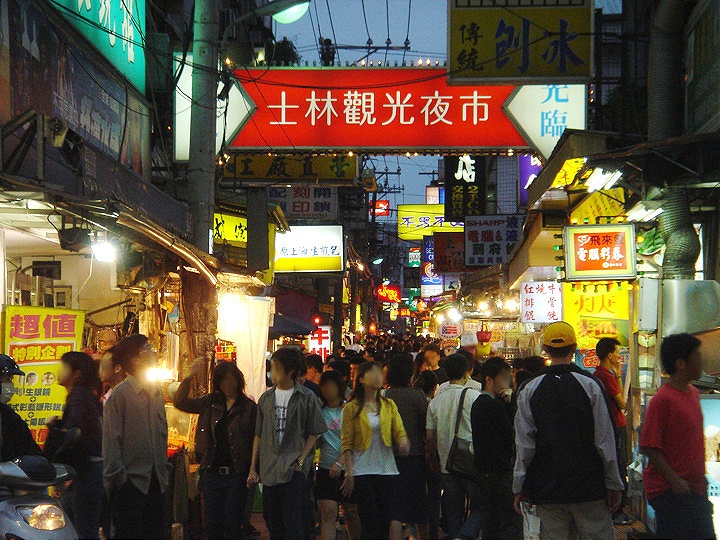 臺北<a href='http://m.251994.com/lvyou/view/700' title='士林夜市' style='color:blue;font-size:14px;'>士林夜市</a>旅游