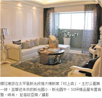 臺中村上森
