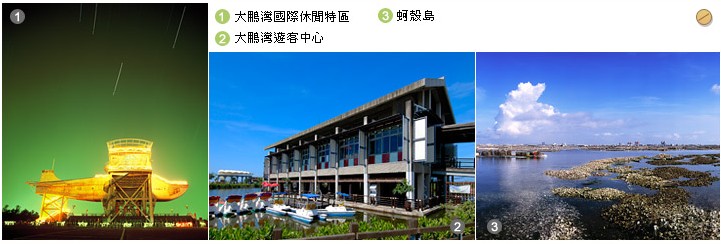 大鵬灣