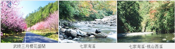 武陵游客中心