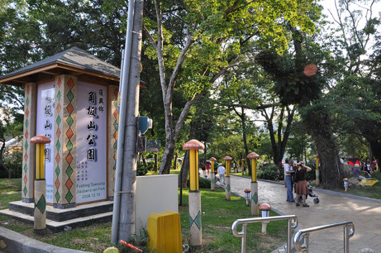 角板山公園
