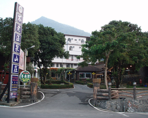 高雄不老溫泉