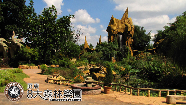 8大精靈樂園