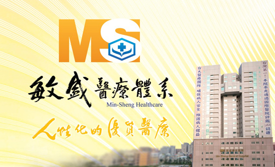 桃園敏盛醫院