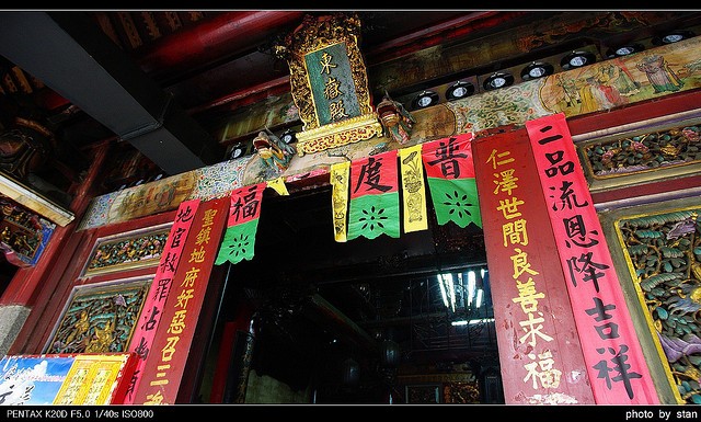 東岳殿
