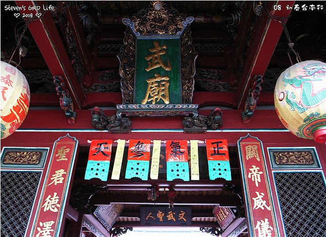 祀典武廟外觀
