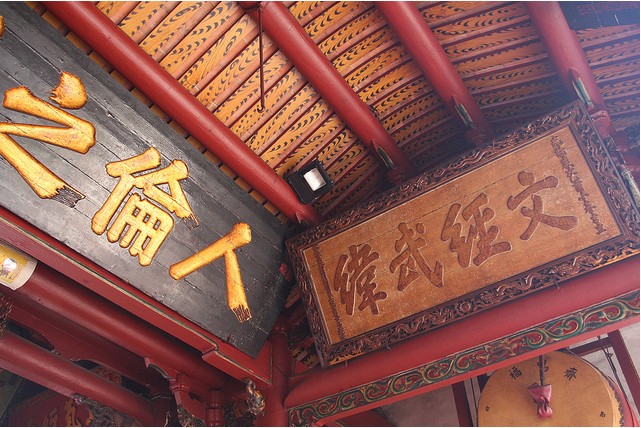 祀典武廟牌匾