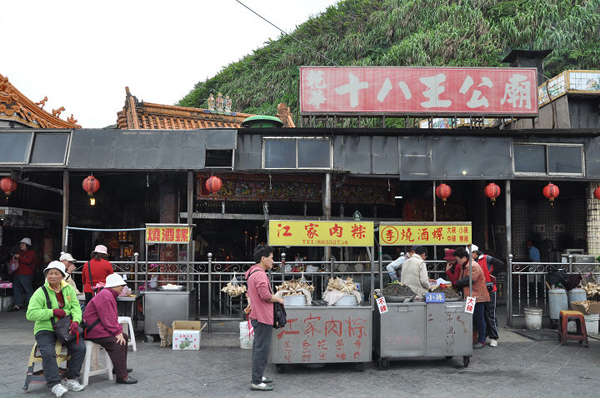 十八王公廟