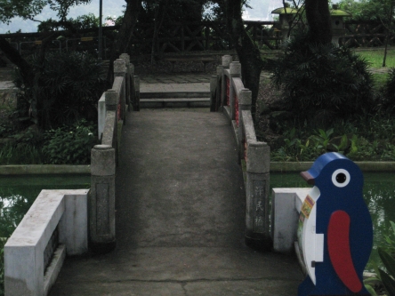 大溪中正公園