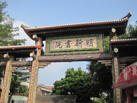 集集小鎮