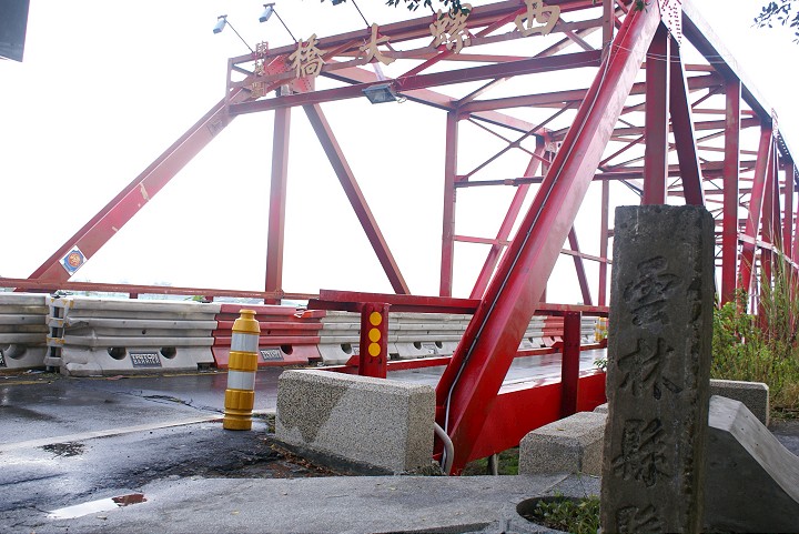 西螺大橋