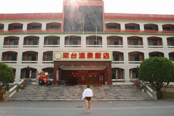 知本溫泉