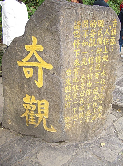東河水往上流