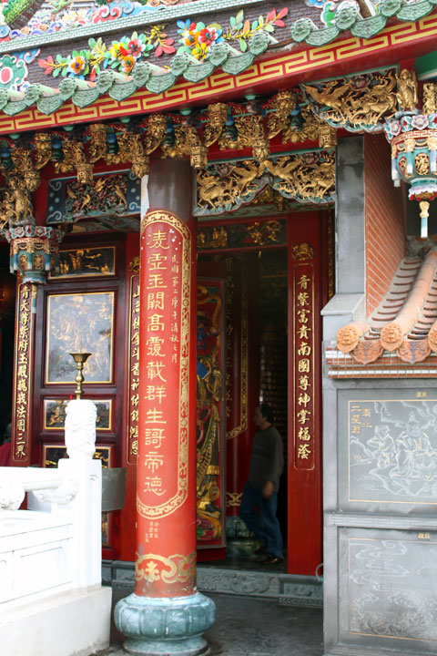 艋舺青山宮
