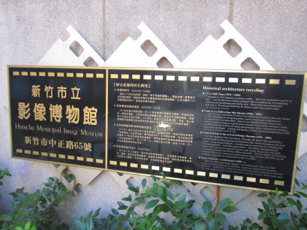 影像博物館
