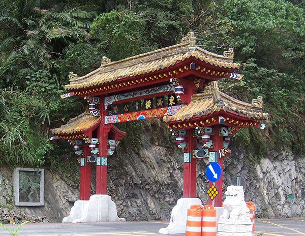 中部橫貫公路