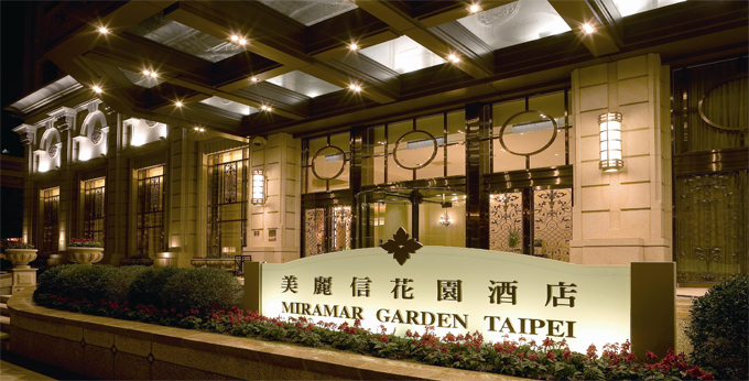 臺北美麗信酒店