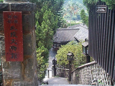 北投文物館