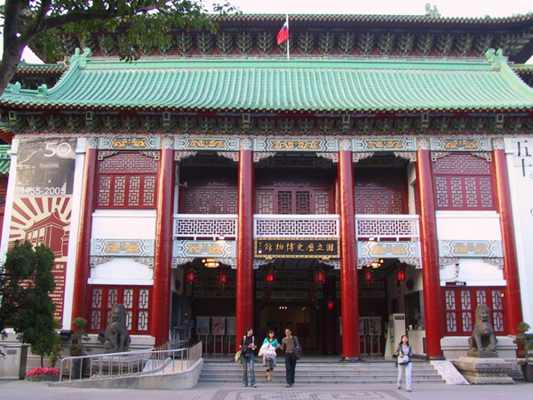 歷史博物館