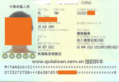 紙本<a href='http://m.251994.com/tjqianzheng/485' title='健檢' style='color:blue;font-size:14px;'>健檢</a><a href='http://m.251994.com/tjqianzheng/485' title='醫美' style='color:blue;font-size:14px;'>醫美</a>簽證樣本