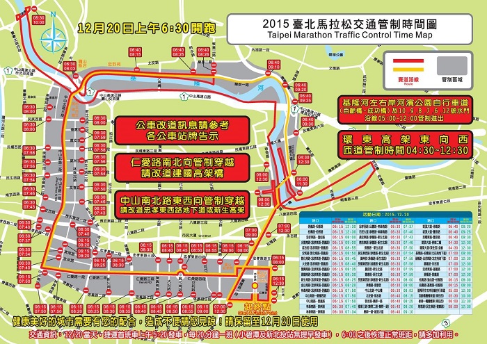 臺北馬拉松路跑路線圖