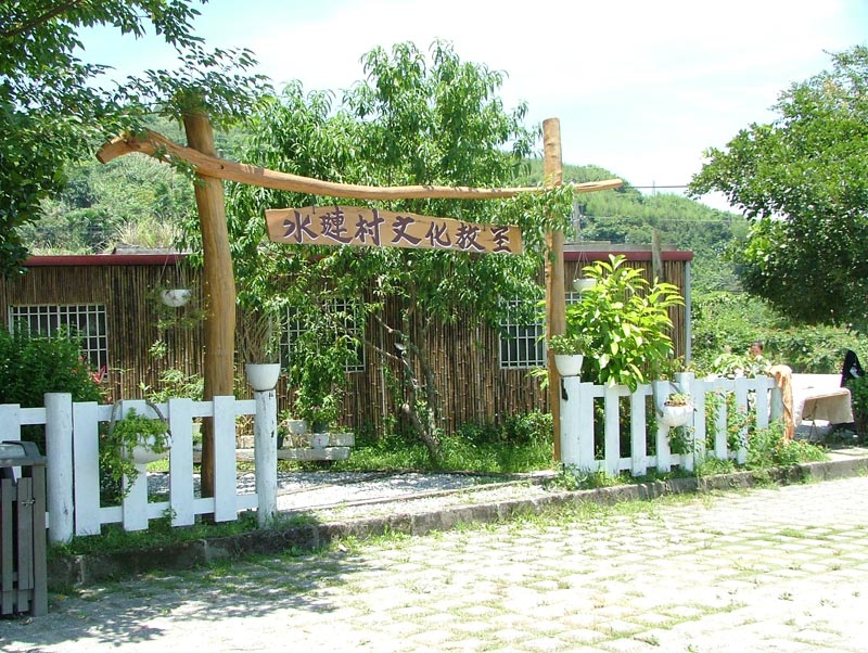 水璉部落