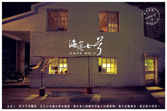 墾丁阿嘉的家