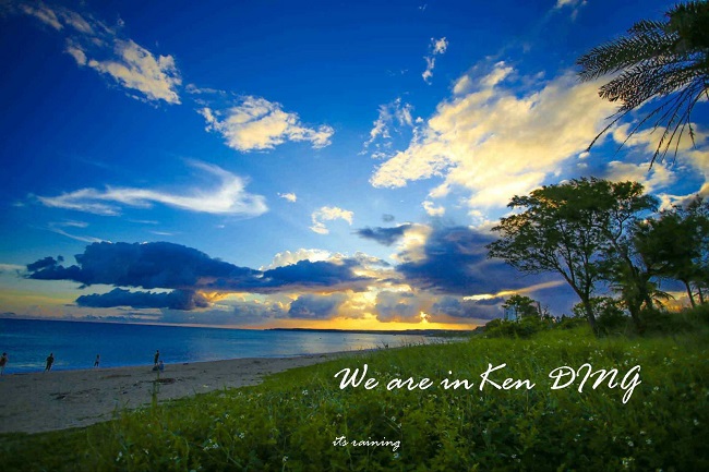 we are in 墾丁
