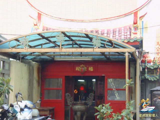 馬公福德祠
