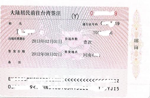 直飛的商務Y簽注