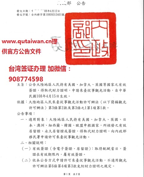 臺灣