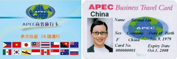 APEC<a href='http://m.251994.com/swqianzheng/338' title='商務(wù)' style='color:blue;font-size:14px;'>商務(wù)</a>卡